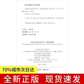 你比别人差的不是才华，而是好好做事