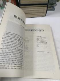 意大利90（上下册）——进军罗马、罗马决战