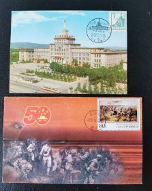 1972年军事博物馆、2006红军长征过草地油画自制极限片两种（销军博风景邮戳、四川若尔盖日戳）（210728）
