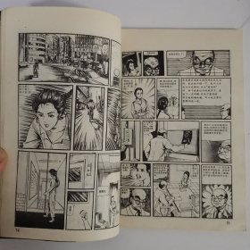 科幻漫画月刊（1996年第1期创刊号）