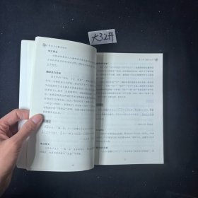 简明日汉翻译教程