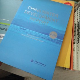 CHINA WATER DEVELOPMENT REPORT