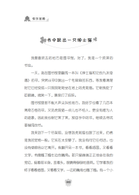 中国新锐儿童文学作家精品馆：快乐宫殿