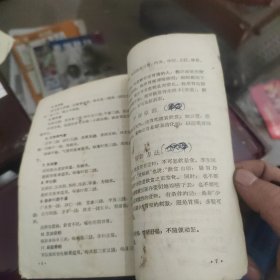 胃痛泄泻便秘的中医疗法