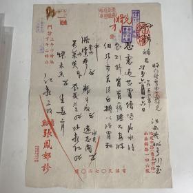 1950年  中医师张凤姣毛笔处方笺 胡庆余堂 出品