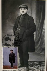 邓小平极限片，百家姓刘秀邓禹邓氏族谱邮戳，邓姓家谱明信片邮票邮戳