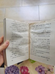 藏汉佛学词典