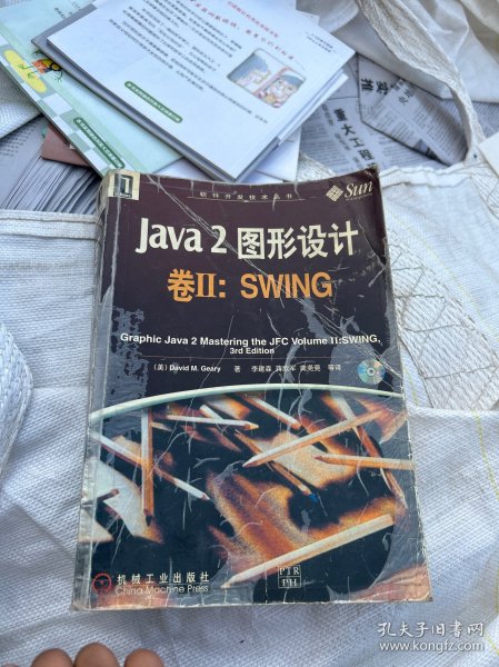 Java 2图形设计――卷Ⅱ：SWING