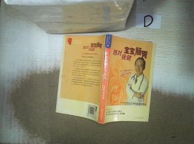 绝对强健宝宝系列：绝对提升宝宝视力