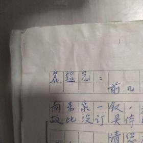 相声研究资料 相声名家研究资料(珍稀资料请看下面详细描述)