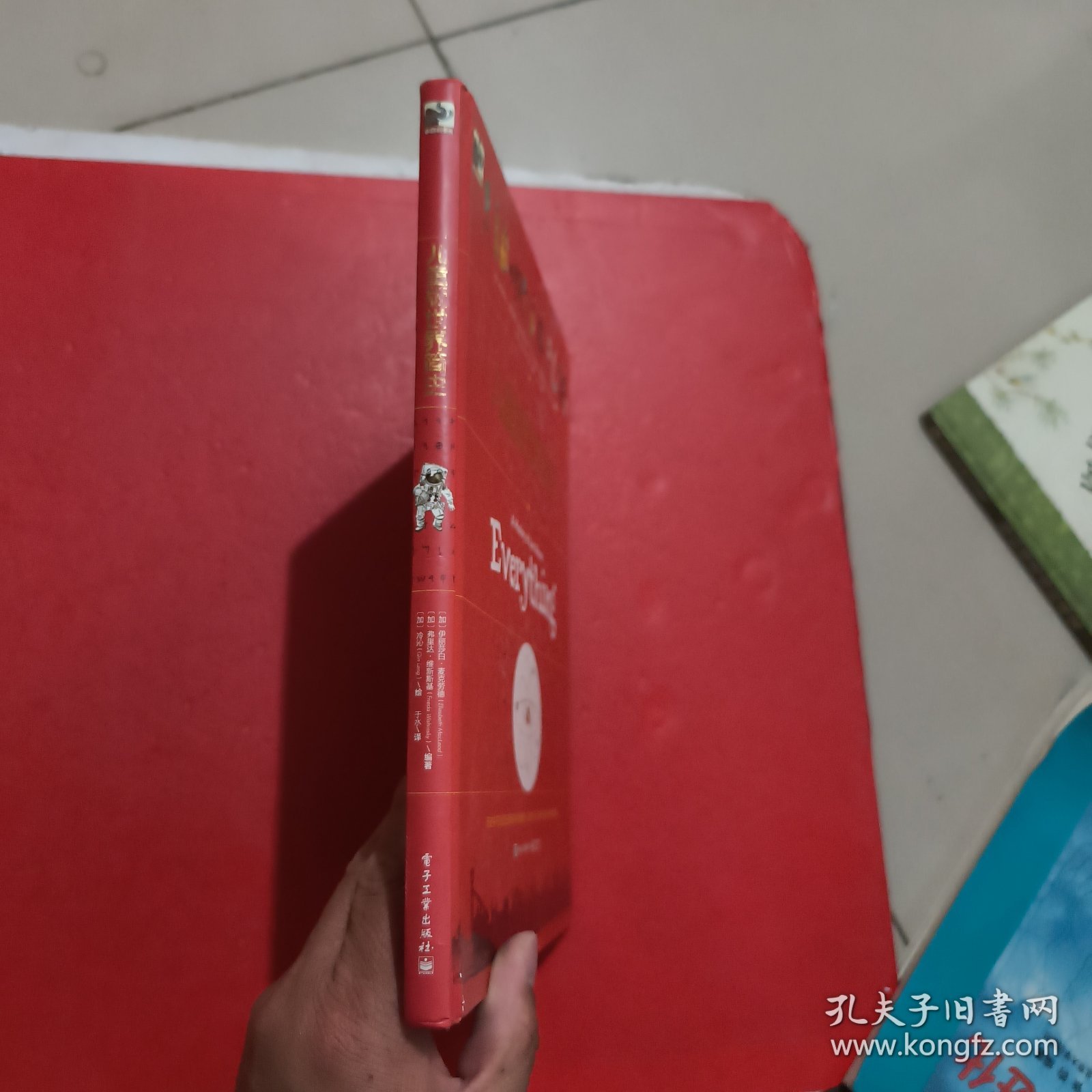 儿童版世界简史 扉页有字