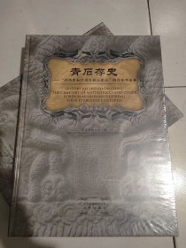 青石存史--“利玛窦与外国传教士墓地”的四百年沧桑：——跬步籍舟编辑