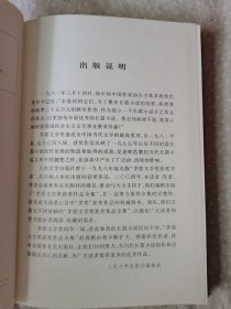 36本 茅盾文学奖获奖作品全集：长恨歌（精装本）/额尔古纳河右岸/人的杂志/鹿眼/张居正-全四册/芙蓉镇/推拿/不夜之侯/筑草为城/东方上中下/南渡记-第一卷东藏记二 西征记三/黄雀记/无字全三部/抉择/许茂和他的女儿们/暗算/沉重的翅膀/都市风流/忆阿雅/钟鼓楼/荒原纪事/南方有嘉木/白门柳 全三册 一夕阳芳草/二秋露危城/三鸡鸣风雨 红本