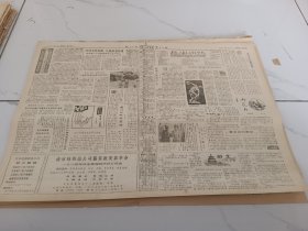 南京日报1984年8月17日，访瓜果专家徐润芳