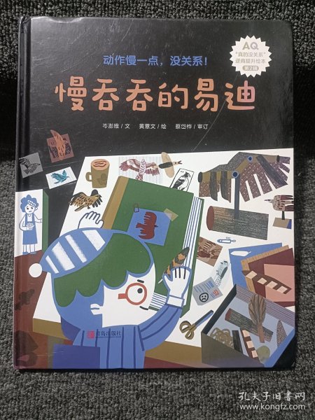 3-6岁孩子逆商提升绘本：真的没关系系列（精装共3册）