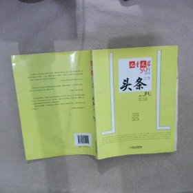 儿童文学头条1