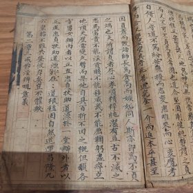 清代道家修行手抄本，有戒色邪淫明辨，怎样修道的文章，和得心要言，避讳玄字品相如图一厚册，有印章不知为哪个室外高人一生所学所得的，纸张为文新堂，每篇文章为玉山老人嘱
