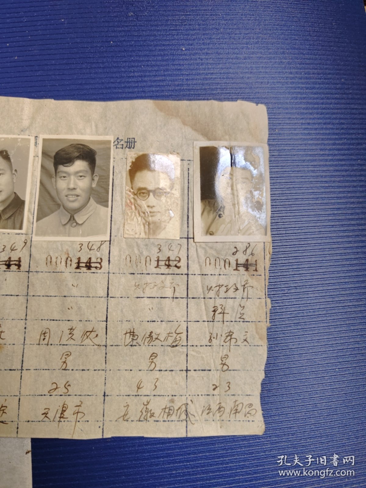 孤品 博物馆级珍品：稀见民国时期江西财政厅领取工作人员证名册 刘子良（王宣友）陈庄 江苏嘉定 周洪侠 天津 陈傲梅 安徽桐城 孙希文 江西南昌