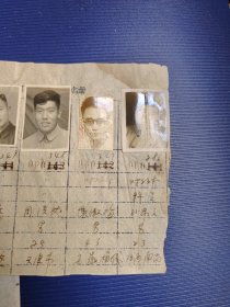 孤品 博物馆级珍品：稀见民国时期江西财政厅领取工作人员证名册 刘子良（王宣友）陈庄 江苏嘉定 周洪侠 天津 陈傲梅 安徽桐城 孙希文 江西南昌