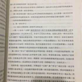 中国文学与中国文化科目考试指南、对外汉语教学理论与语言学科目考试指南2本合售