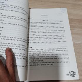 小学语文质量目标指南：6年级