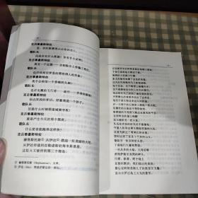 阿伽门农王 中国翻译名家自选集 叶君健卷