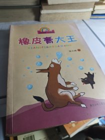 橡皮膏大王(有黄斑)