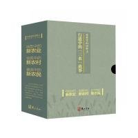 正版现货在希望的田野上:行进中的“三农”故事（全3册）张正河9787546175485新华仓库多仓直发