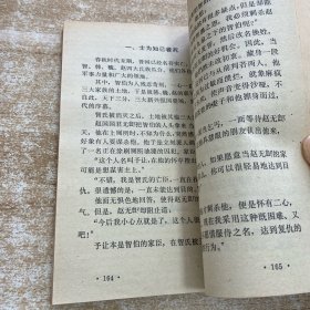 皇室秘闻
