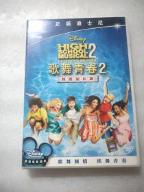 DVD 歌舞青春2