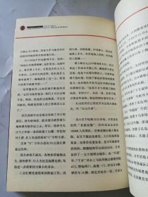 瓜达尔卡纳尔：太平洋战争史话7