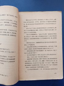 艳阳天第二卷 第三卷合售（第三卷上了封皮品弱，最后内容有修补遮盖，看图自定品相）