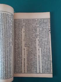 民国罕见线装中医典籍:御纂医宗金鉴内科两册品好（卷首--卷七）里面有很多中医药方英租界鸿宝斋书局。九品。