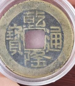 山底隆2