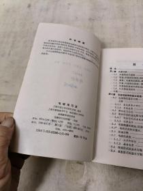 电磁场与波