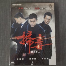 278影视光盘DVD：扫毒 未拆封 盒装