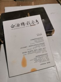 白酒总裁参考2021，1