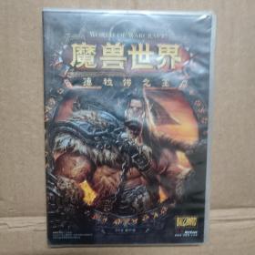 游戏光盘：魔兽世界 德拉诺之王 DVD客户端（4碟）