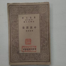 中国盐业