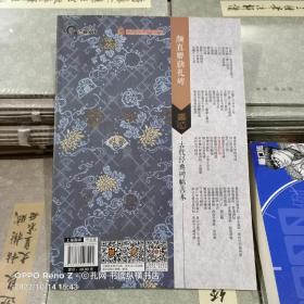 古代经典碑帖善本：颜真卿勤礼碑