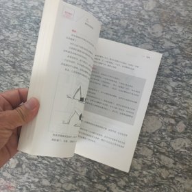 硬派健身 你的第一本健身书