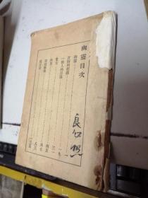 幽灵 民国版