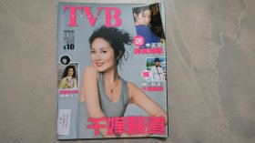 TVB周刊 416 （封面 杨千嬅）