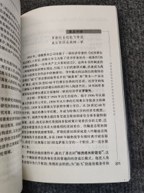 西方经济学演义