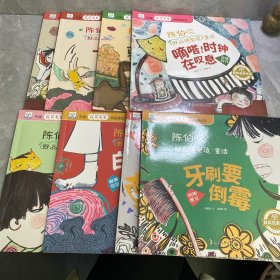 中国获奖名家绘本 陈伯吹好品德塑造童话 全8册 拼贴画绘本 一只想飞的猫 白袜子姑娘 儿童文学情绪管理童话故事书 小学生课外阅读书籍