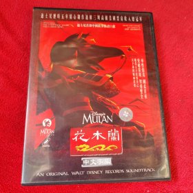 花木兰 迪士尼【2张DVD】