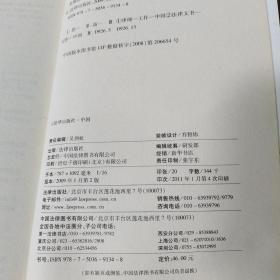 思维的笔迹（上）：律师思维与写作技能