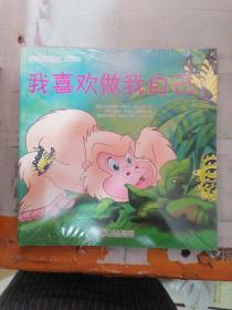 我喜欢做我自己！ 我参与，我快乐！ 你相信我吗？ 做*棒的团队！未拆封