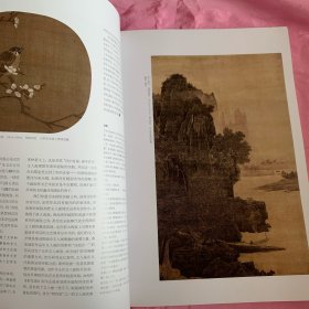 8开《中国书画》杂志：宋代画院研究专题：宋刘松年罗汉图
[宋]王居正纺车图
[宋]陈居中四羊图
宋]赵佶柳鸭芦雁图
宋李迪猎犬图
宋马麟层叠冰绡图
宋一夏珪雪堂客话图
宋萧照山腰楼观图
宋赵佶腊梅山禽图
宋马远踏歌图
宋郭熙早春图
宋仁佚名宫乐图
宋刘松年四景山水图
北宋翰林图画院的职掌与绘画创作的特性/蔡罕
宋代画院与古代绘画的“诗画合一”传统/李方红
宋李迪风雨牧归图
宋李唐万壑松风图
……