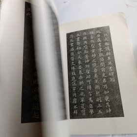 唐人小楷